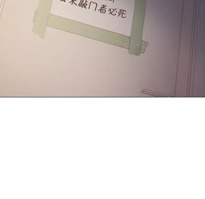 漫画《缺德邻居难相处》第70话第89张图