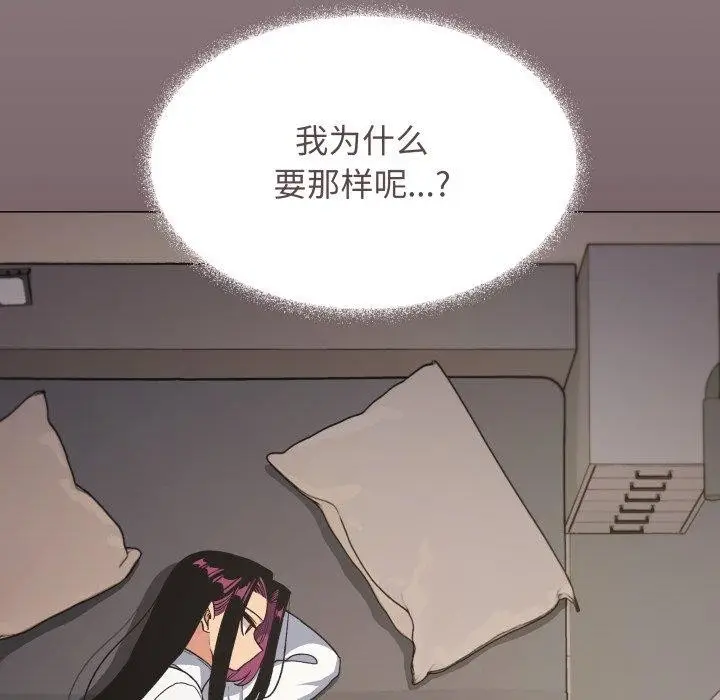 漫画《缺德邻居难相处》第70话第93张图