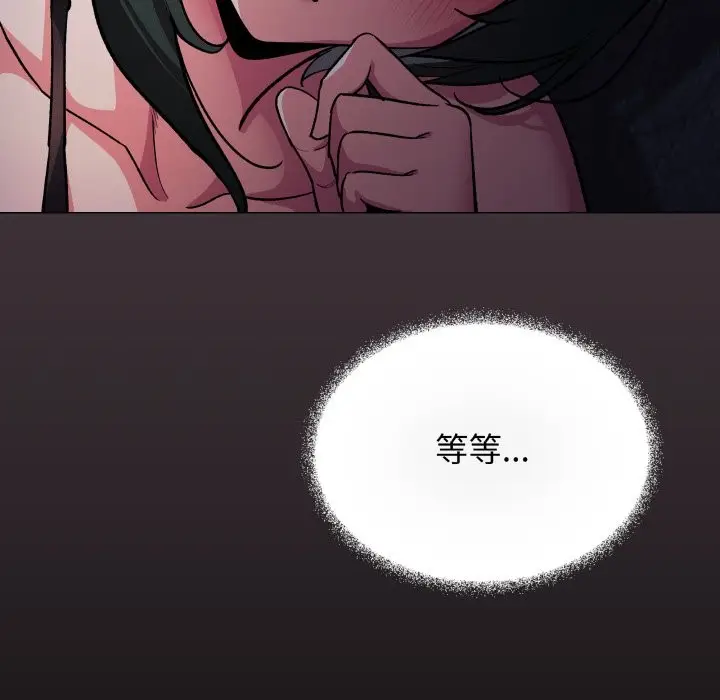 漫画《缺德邻居难相处》第72话第102张图