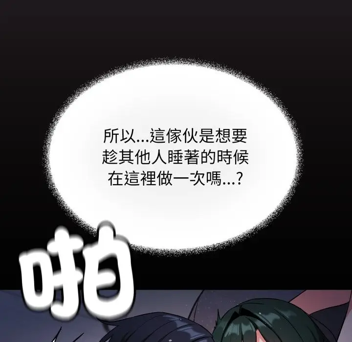 漫画《缺德邻居难相处》第72话第103张图