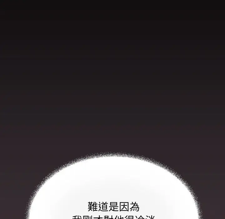 漫画《缺德邻居难相处》第72话第106张图