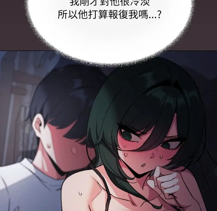 漫画《缺德邻居难相处》第72话第107张图