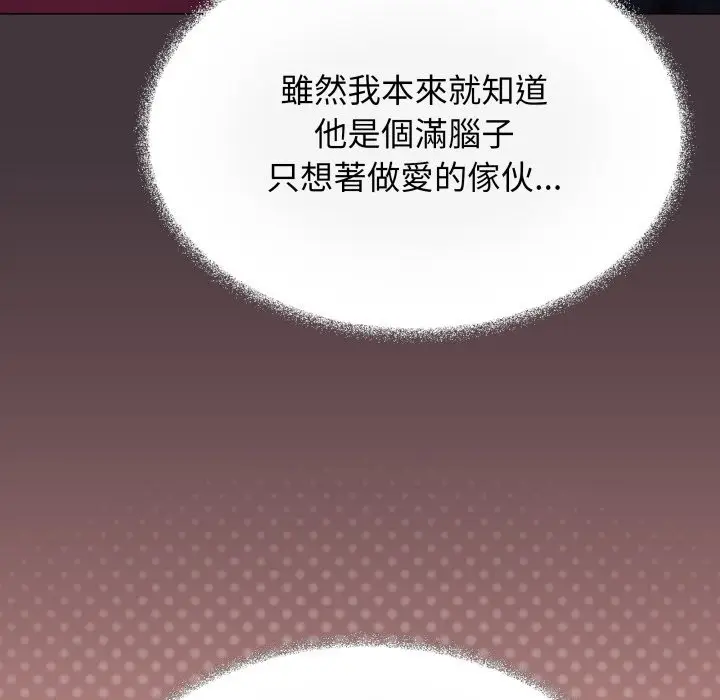 漫画《缺德邻居难相处》第72话第109张图