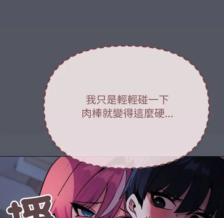 漫画《缺德邻居难相处》第72话第11张图