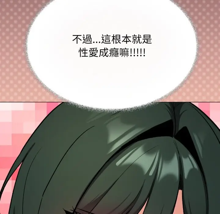 漫画《缺德邻居难相处》第72话第110张图