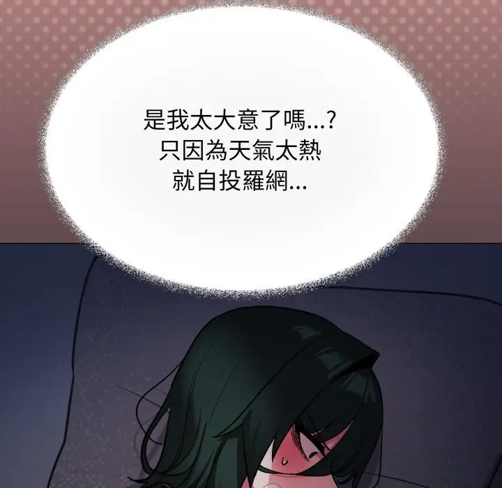 漫画《缺德邻居难相处》第72话第113张图
