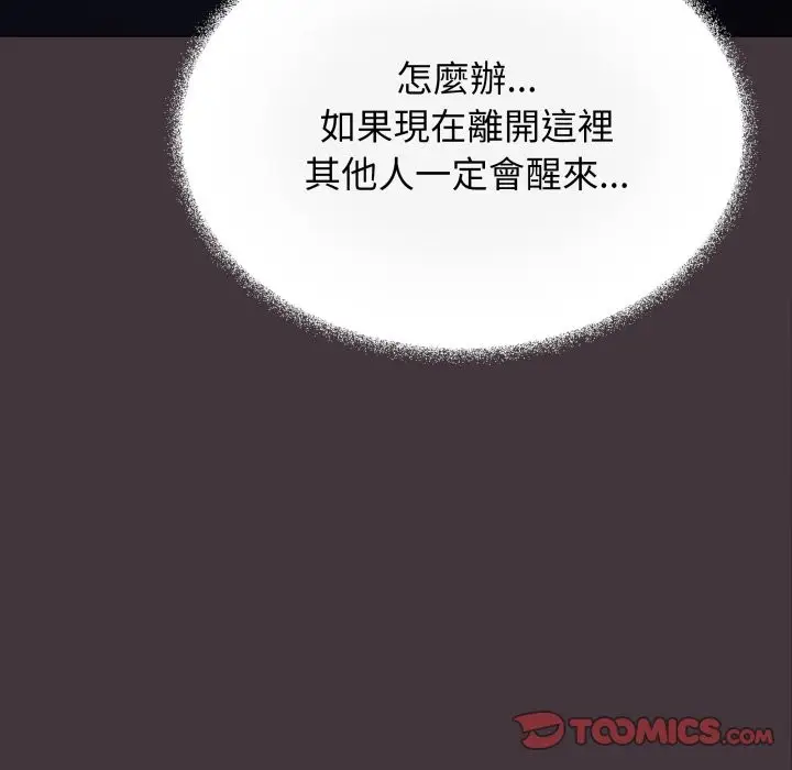漫画《缺德邻居难相处》第72话第116张图