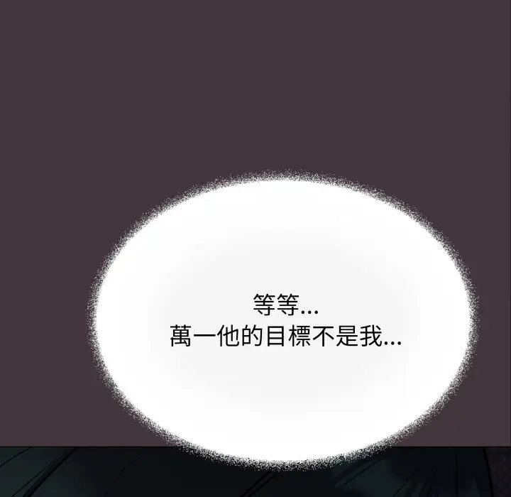 漫画《缺德邻居难相处》第72话第117张图