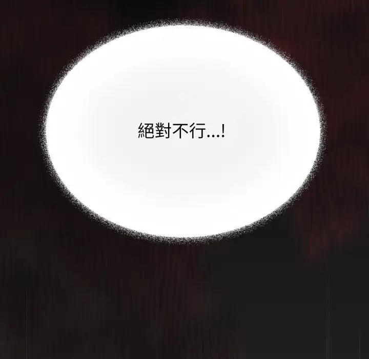 漫画《缺德邻居难相处》第72话第125张图