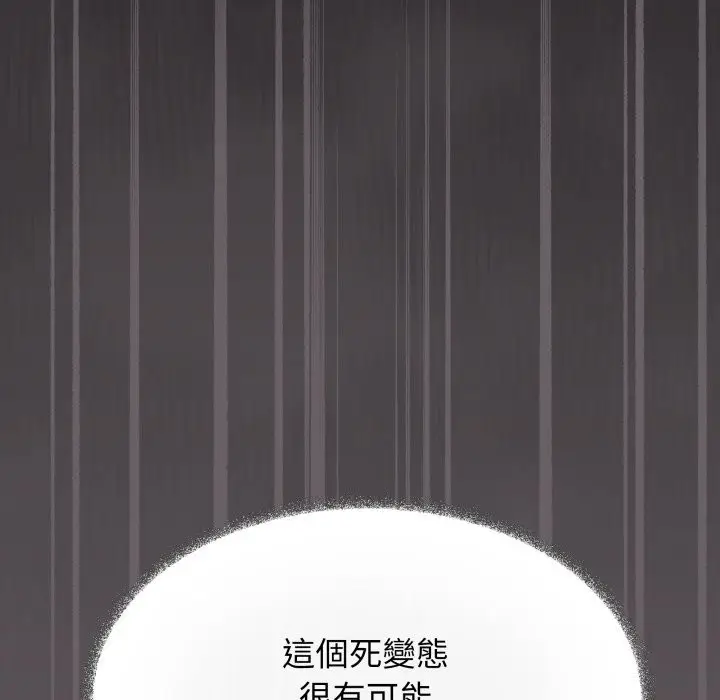 漫画《缺德邻居难相处》第72话第127张图