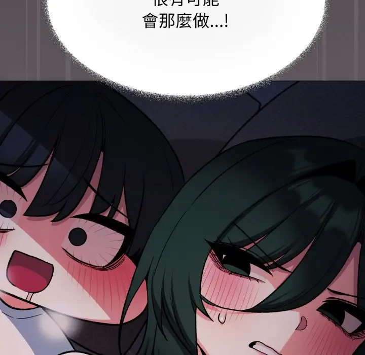 漫画《缺德邻居难相处》第72话第128张图