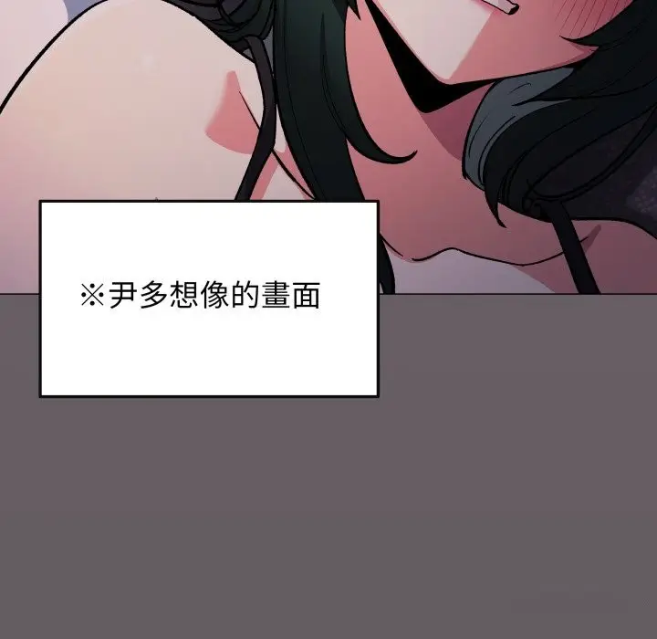 漫画《缺德邻居难相处》第72话第129张图