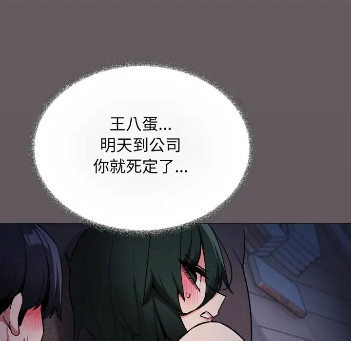 漫画《缺德邻居难相处》第72话第130张图