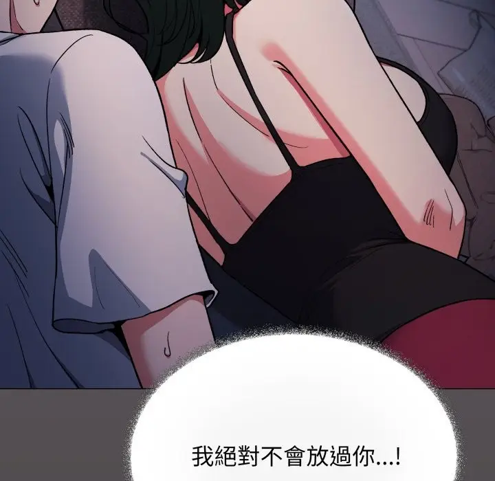 漫画《缺德邻居难相处》第72话第131张图