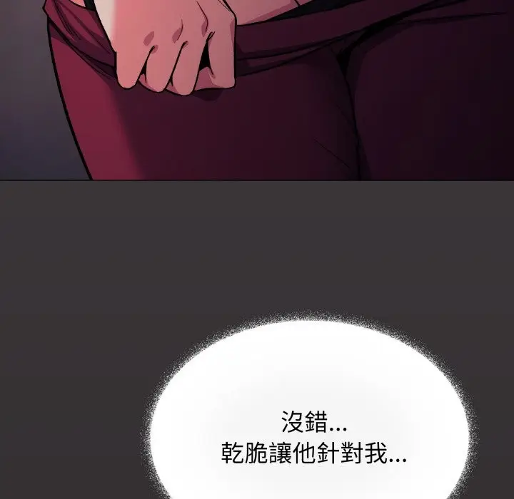 漫画《缺德邻居难相处》第72话第134张图