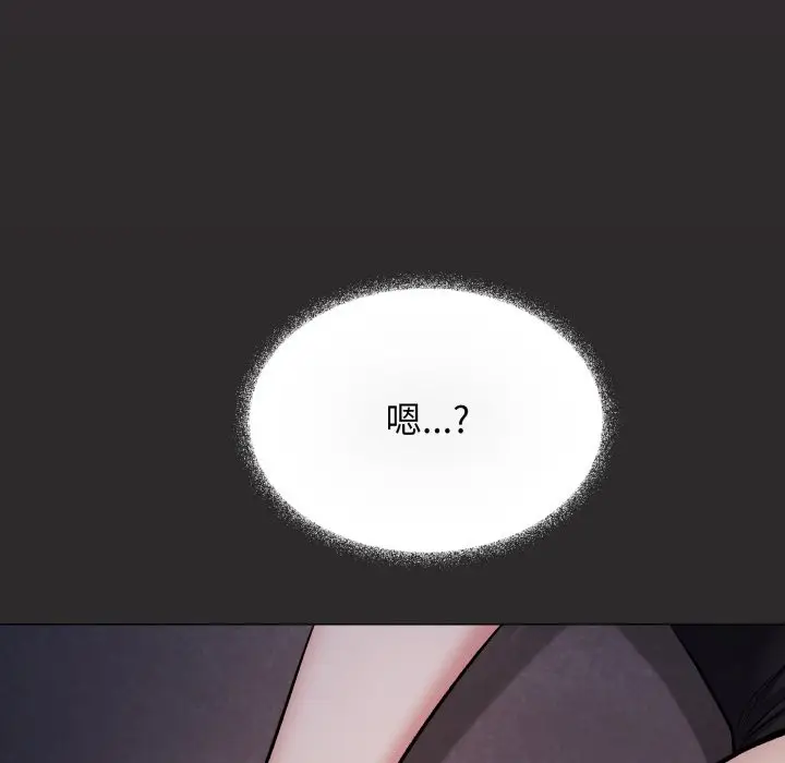 漫画《缺德邻居难相处》第72话第136张图