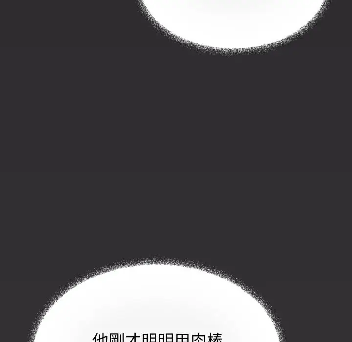 漫画《缺德邻居难相处》第72话第141张图