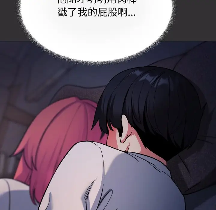 漫画《缺德邻居难相处》第72话第142张图