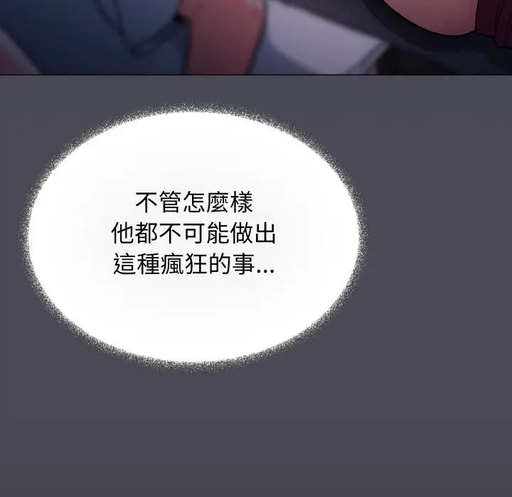 漫画《缺德邻居难相处》第72话第149张图