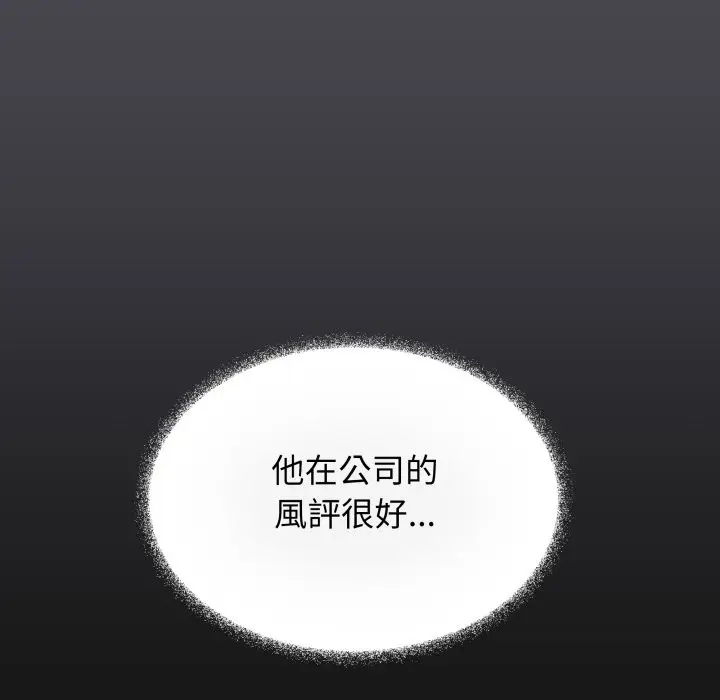 漫画《缺德邻居难相处》第72话第150张图