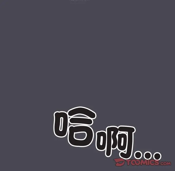 漫画《缺德邻居难相处》第72话第156张图