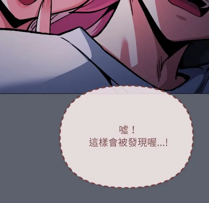 漫画《缺德邻居难相处》第72话第16张图