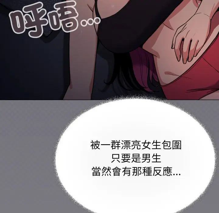 漫画《缺德邻居难相处》第72话第160张图