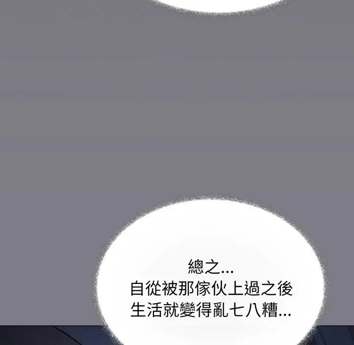 漫画《缺德邻居难相处》第72话第161张图