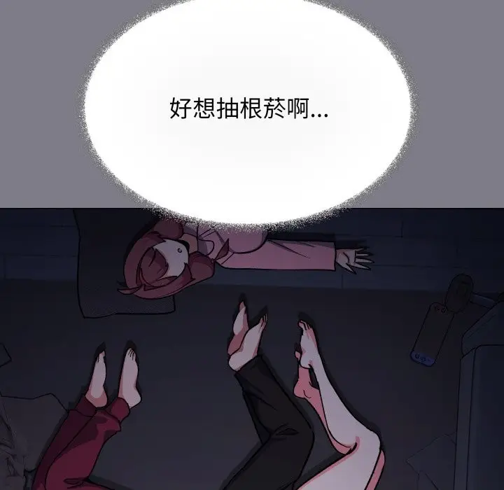 漫画《缺德邻居难相处》第72话第165张图