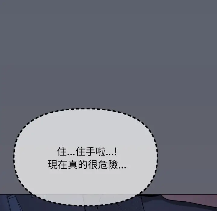 漫画《缺德邻居难相处》第72话第17张图