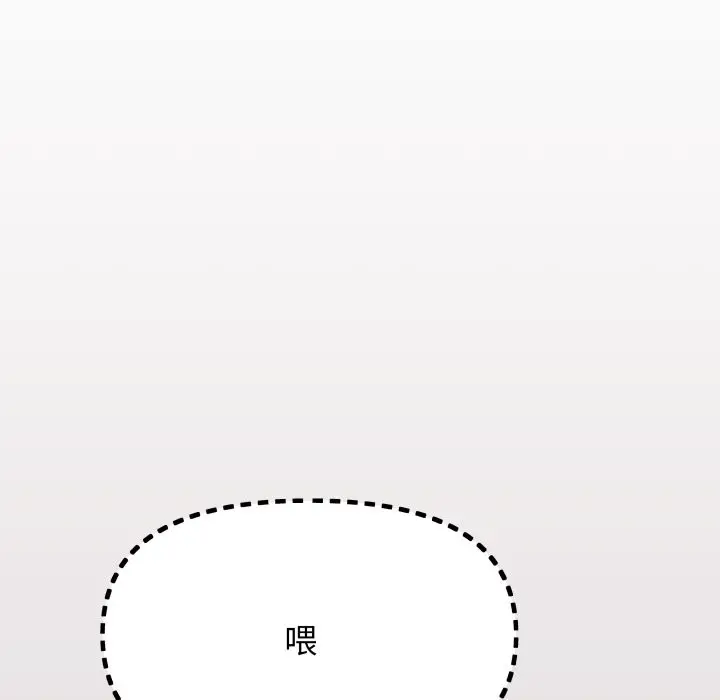 漫画《缺德邻居难相处》第72话第170张图