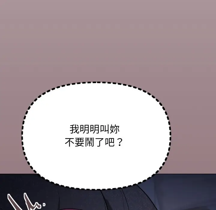 漫画《缺德邻居难相处》第72话第173张图