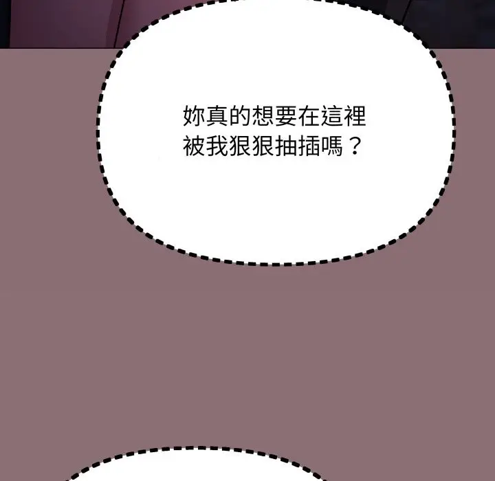 漫画《缺德邻居难相处》第72话第176张图