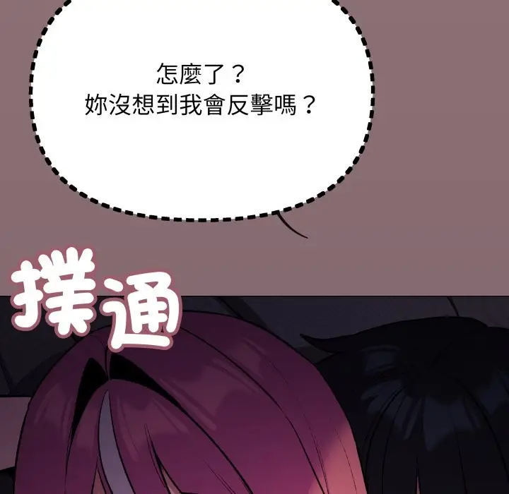 漫画《缺德邻居难相处》第72话第177张图