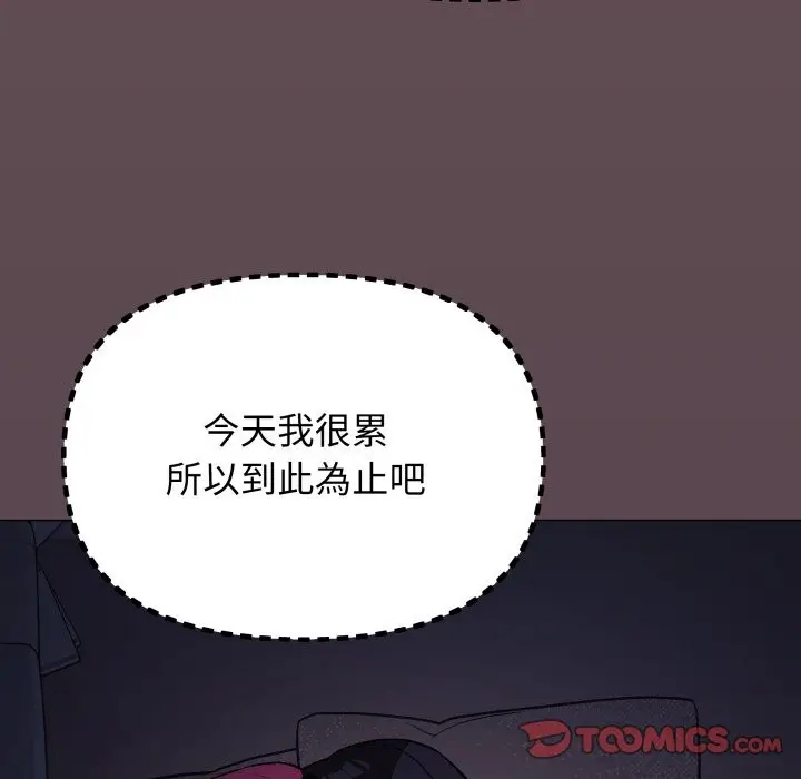 漫画《缺德邻居难相处》第72话第180张图