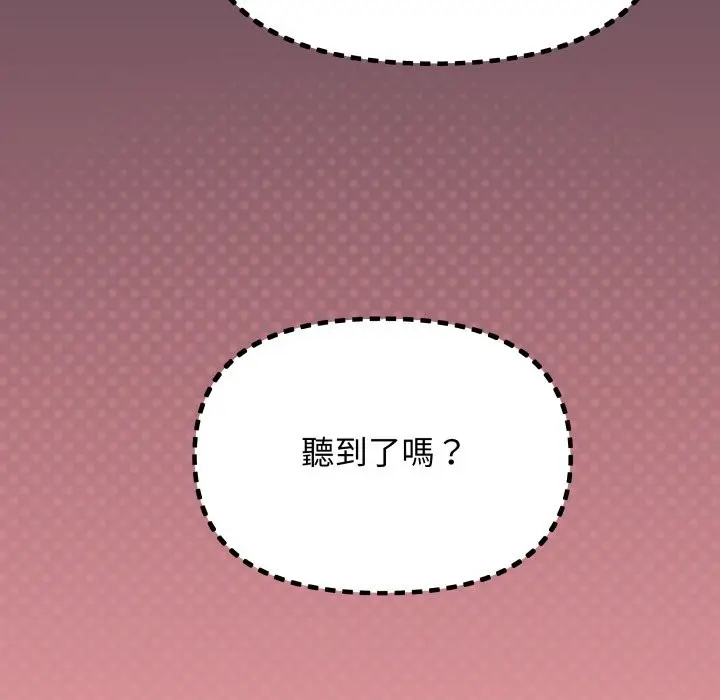 漫画《缺德邻居难相处》第72话第183张图