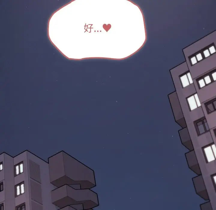 漫画《缺德邻居难相处》第72话第190张图