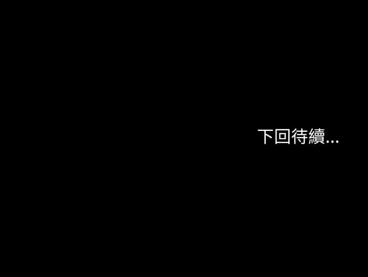 漫画《缺德邻居难相处》第72话第192张图