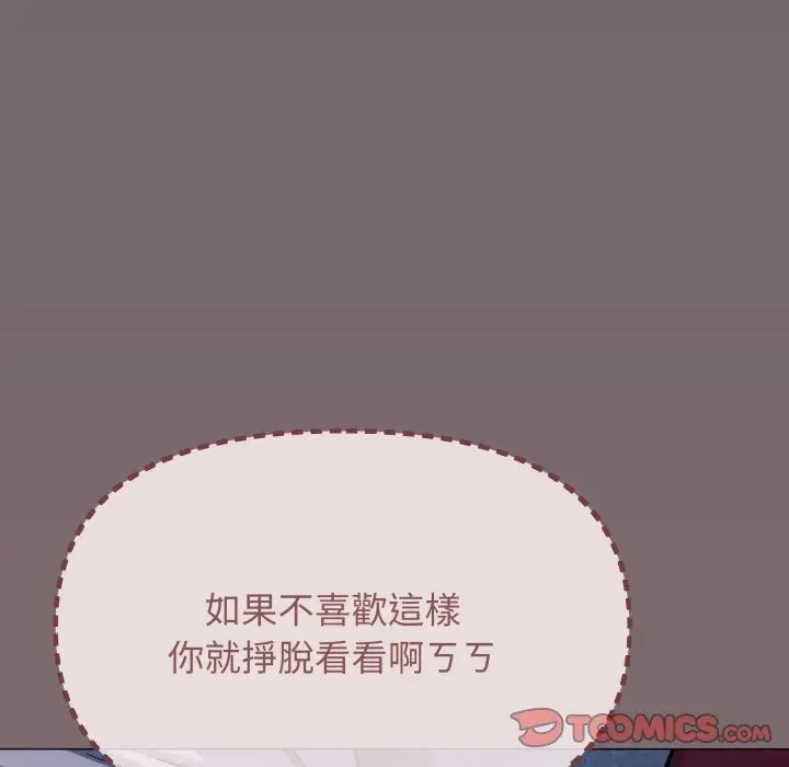 漫画《缺德邻居难相处》第72话第20张图