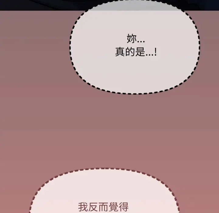 漫画《缺德邻居难相处》第72话第22张图