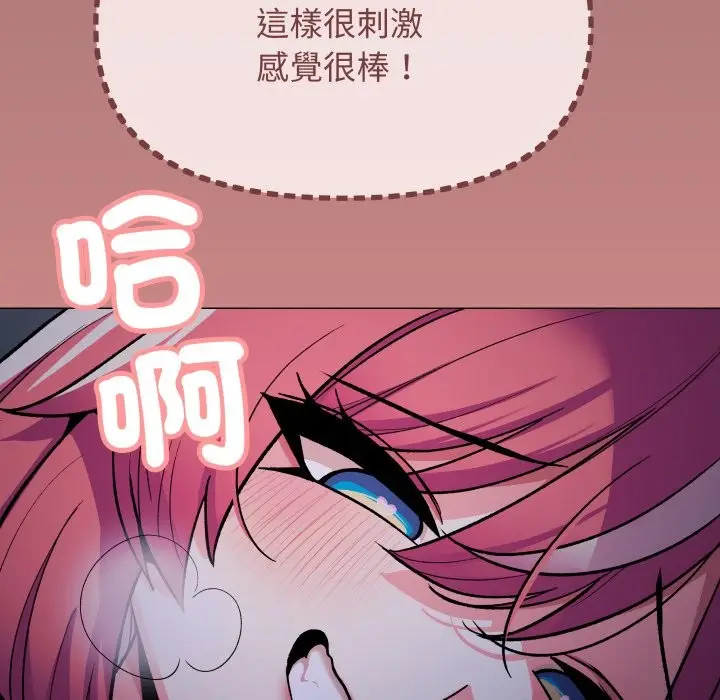 漫画《缺德邻居难相处》第72话第23张图