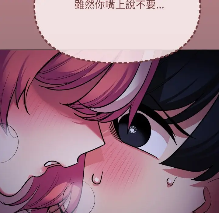 漫画《缺德邻居难相处》第72话第25张图