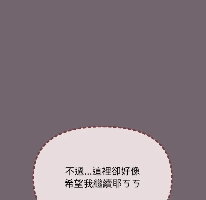 漫画《缺德邻居难相处》第72话第27张图