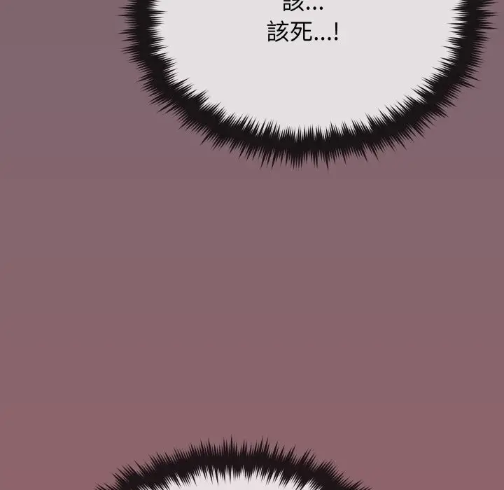 漫画《缺德邻居难相处》第72话第30张图