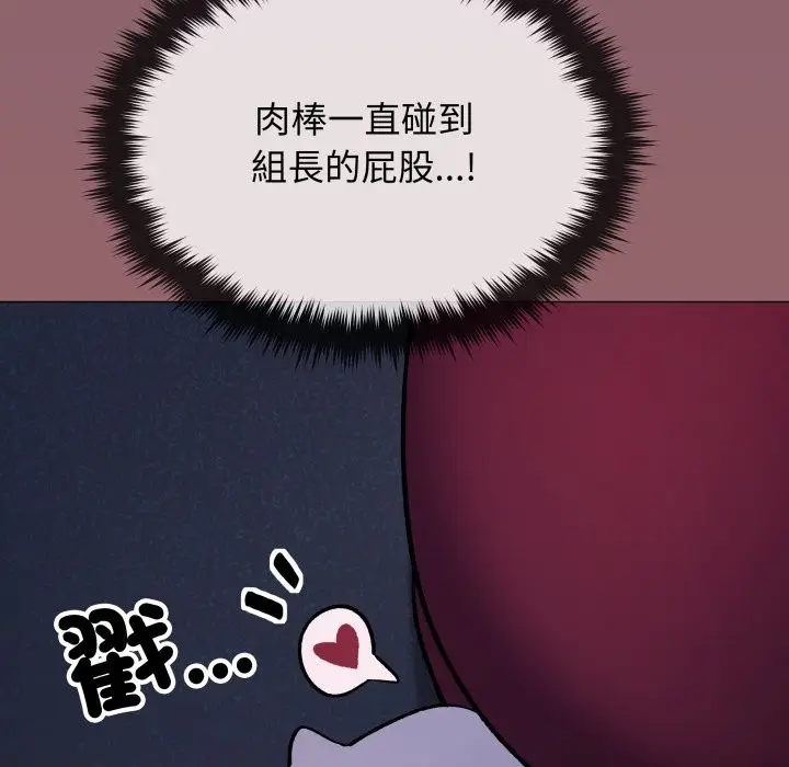 漫画《缺德邻居难相处》第72话第31张图