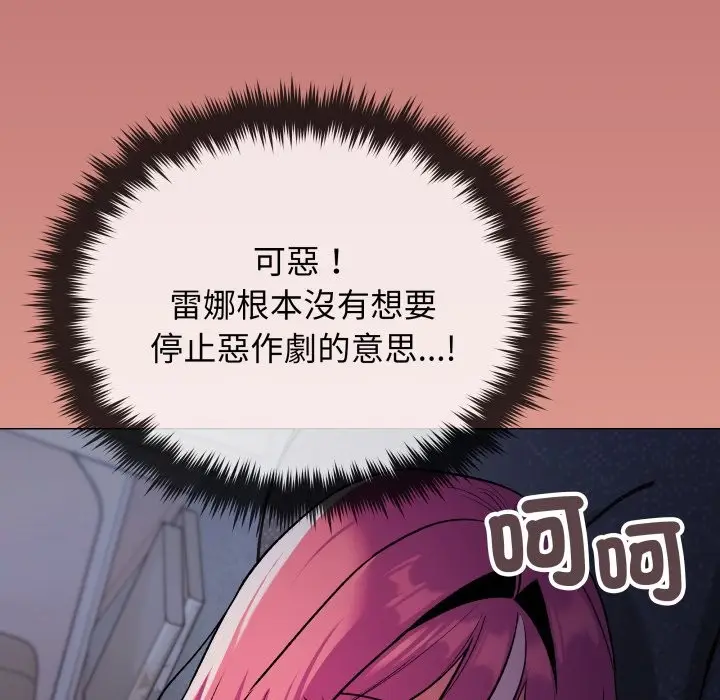 漫画《缺德邻居难相处》第72话第33张图