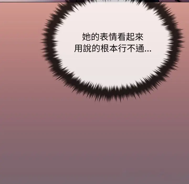 漫画《缺德邻居难相处》第72话第36张图
