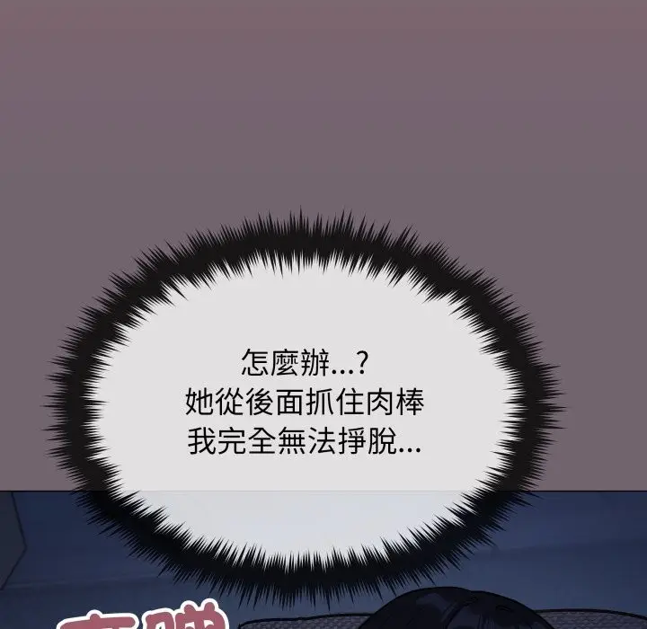 漫画《缺德邻居难相处》第72话第37张图