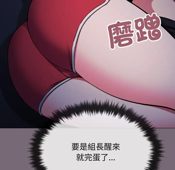 漫画《缺德邻居难相处》第72话第39张图