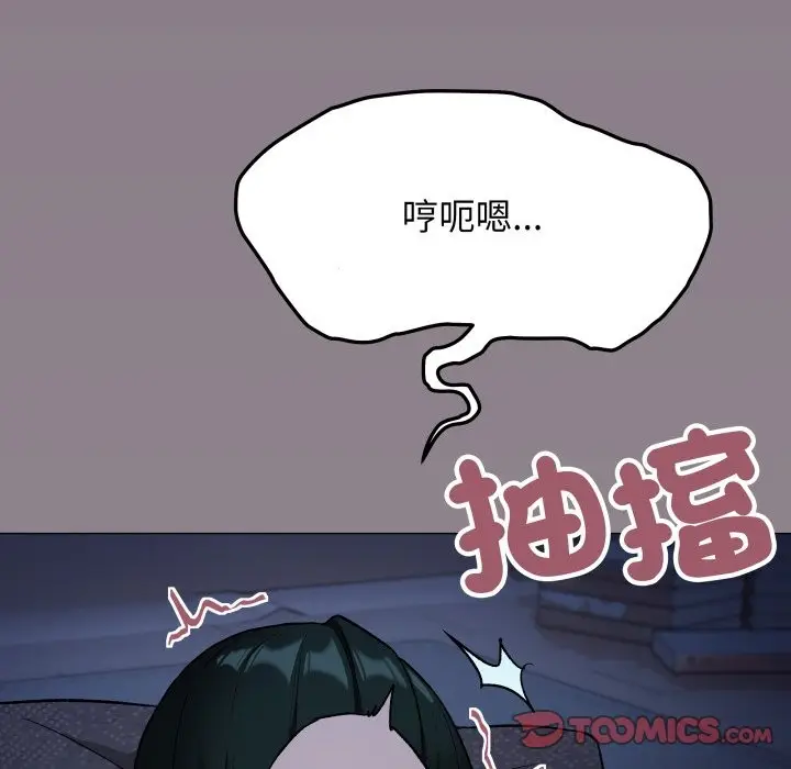 漫画《缺德邻居难相处》第72话第44张图